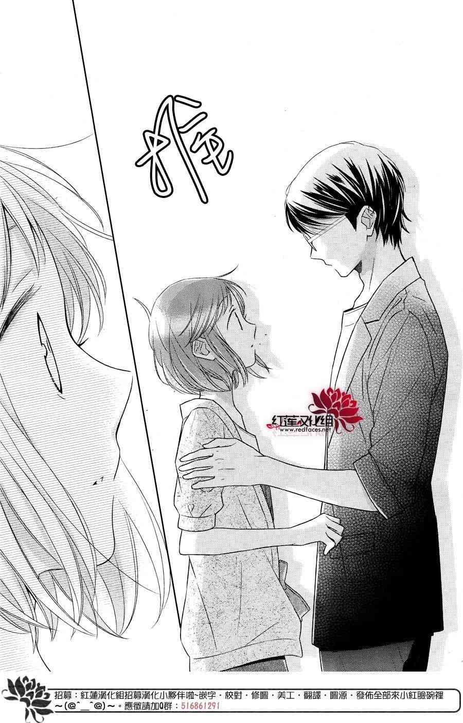 不完全父女关系 22话 第28页