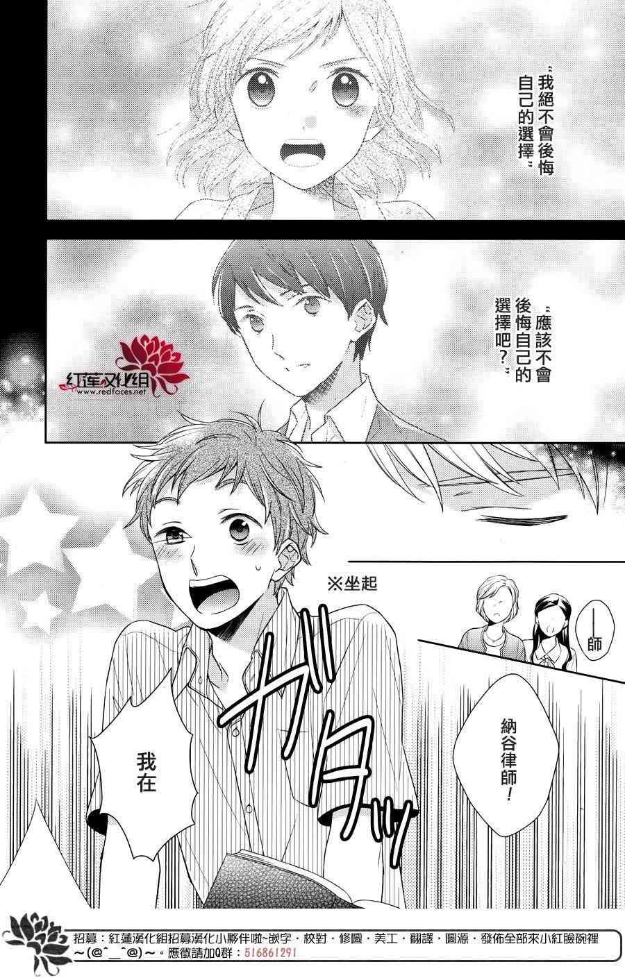 不完全父女关系 23话 第1页