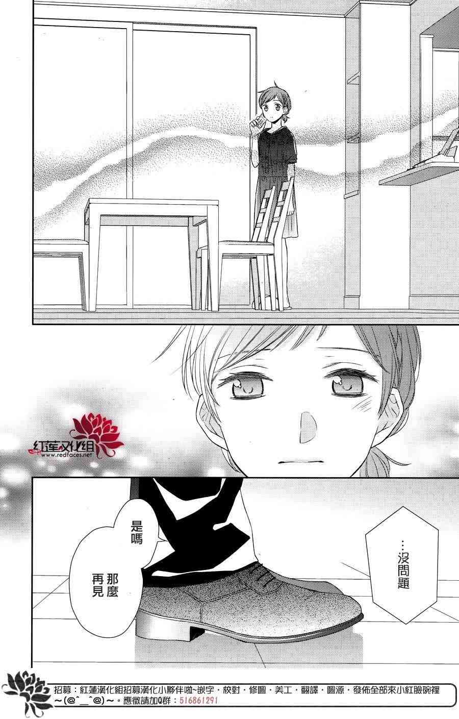 不完全父女关系 23话 第5页