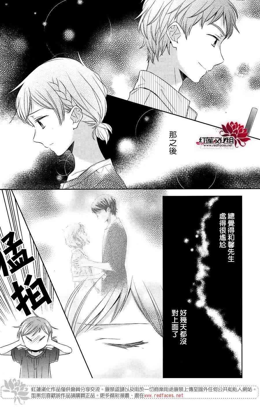 不完全父女关系23话图