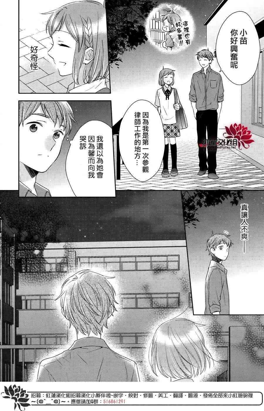 不完全父女关系 23话 第13页