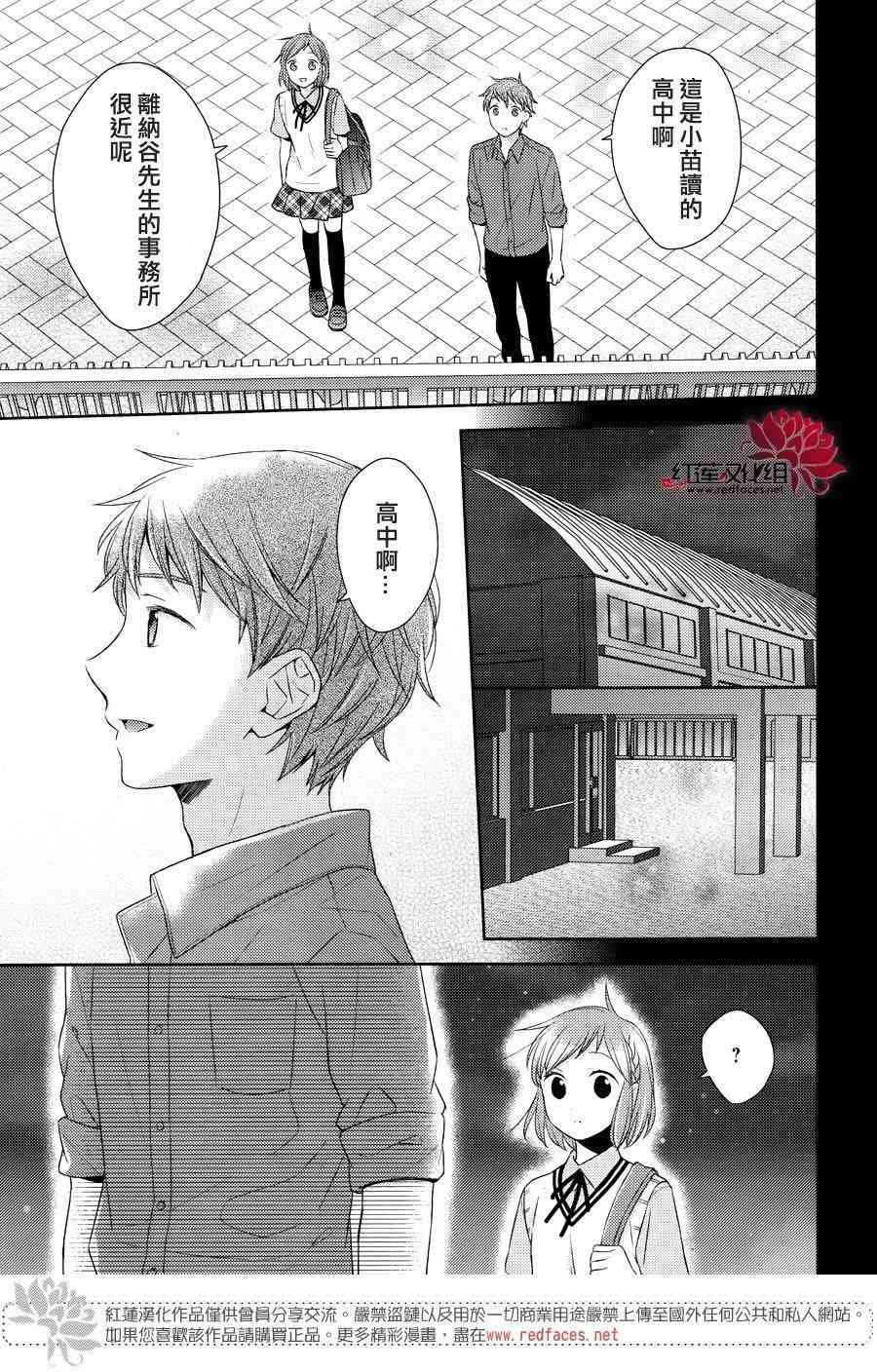 不完全父女关系 23话 第14页