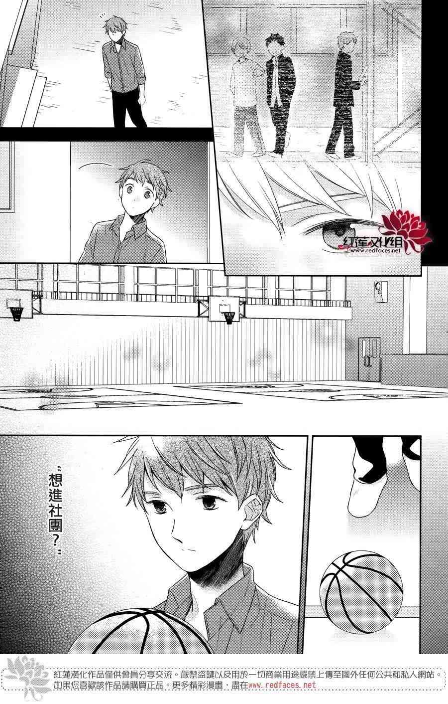 不完全父女关系 23话 第16页