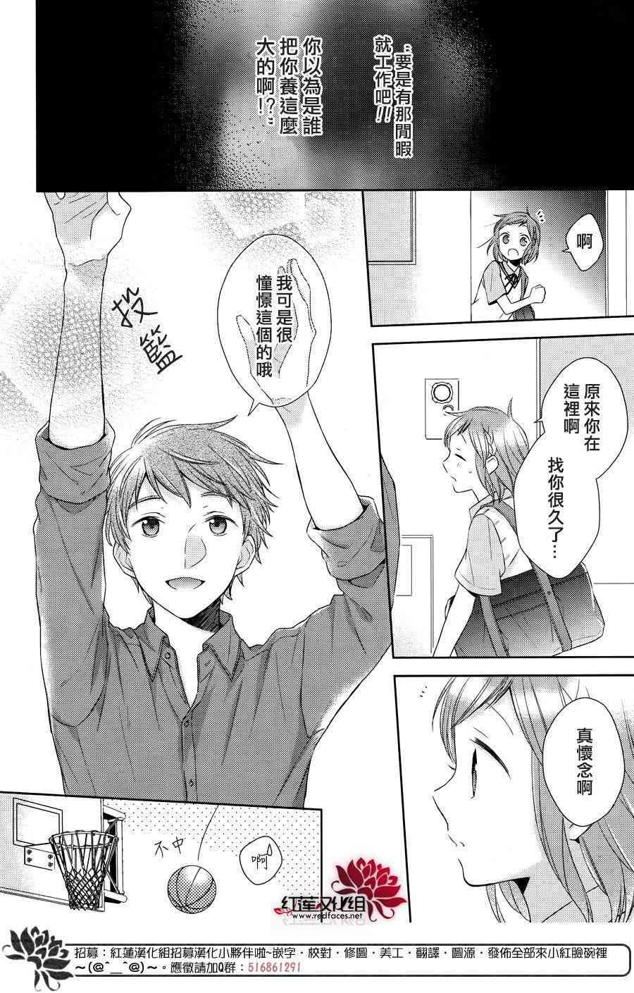 不完全父女关系 23话 第17页