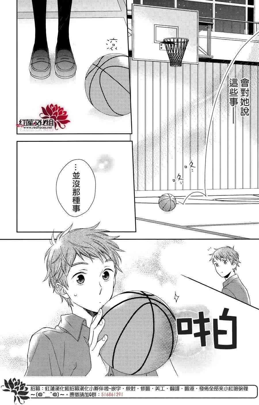 不完全父女关系 23话 第19页