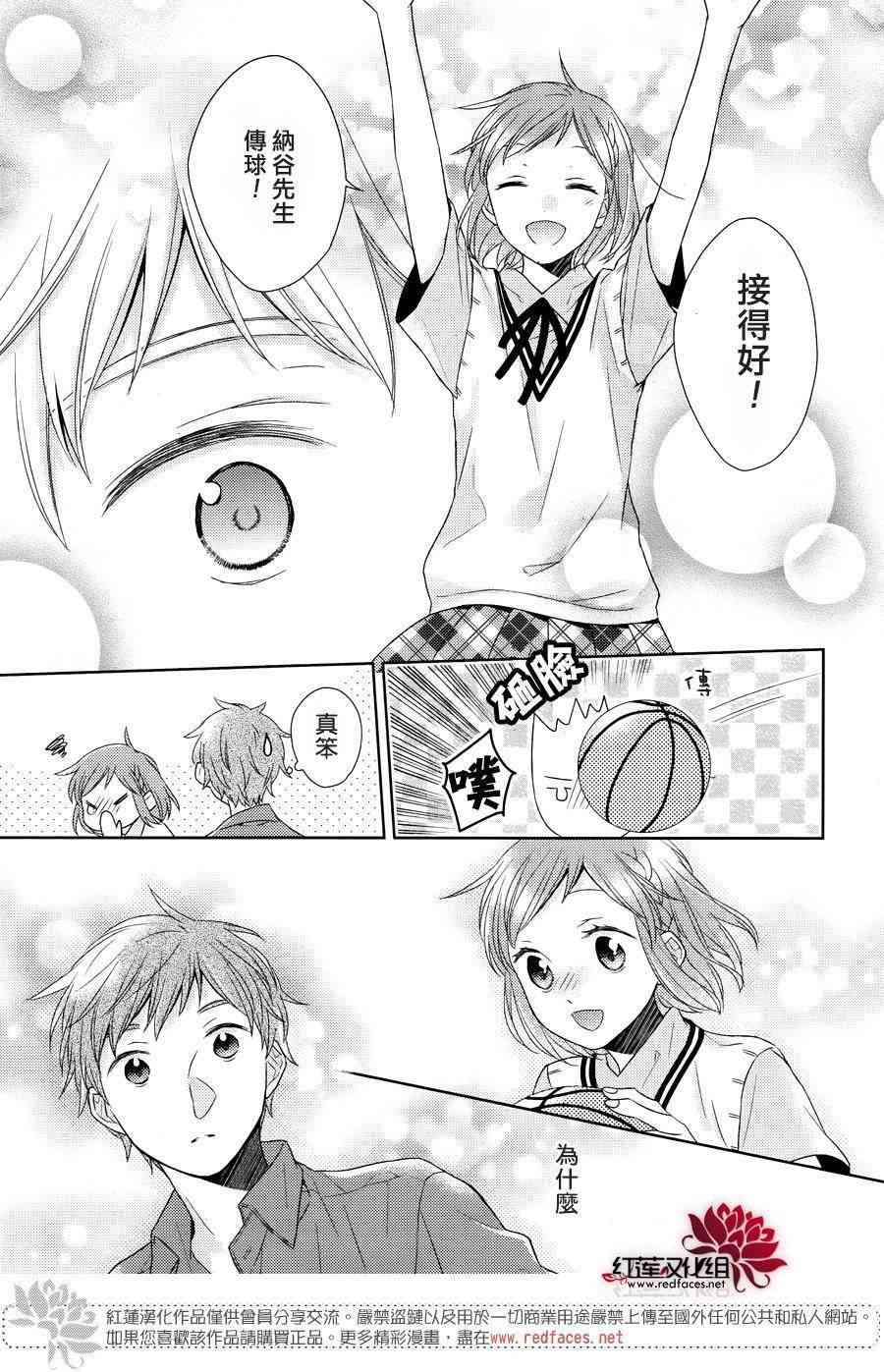 不完全父女关系 23话 第20页