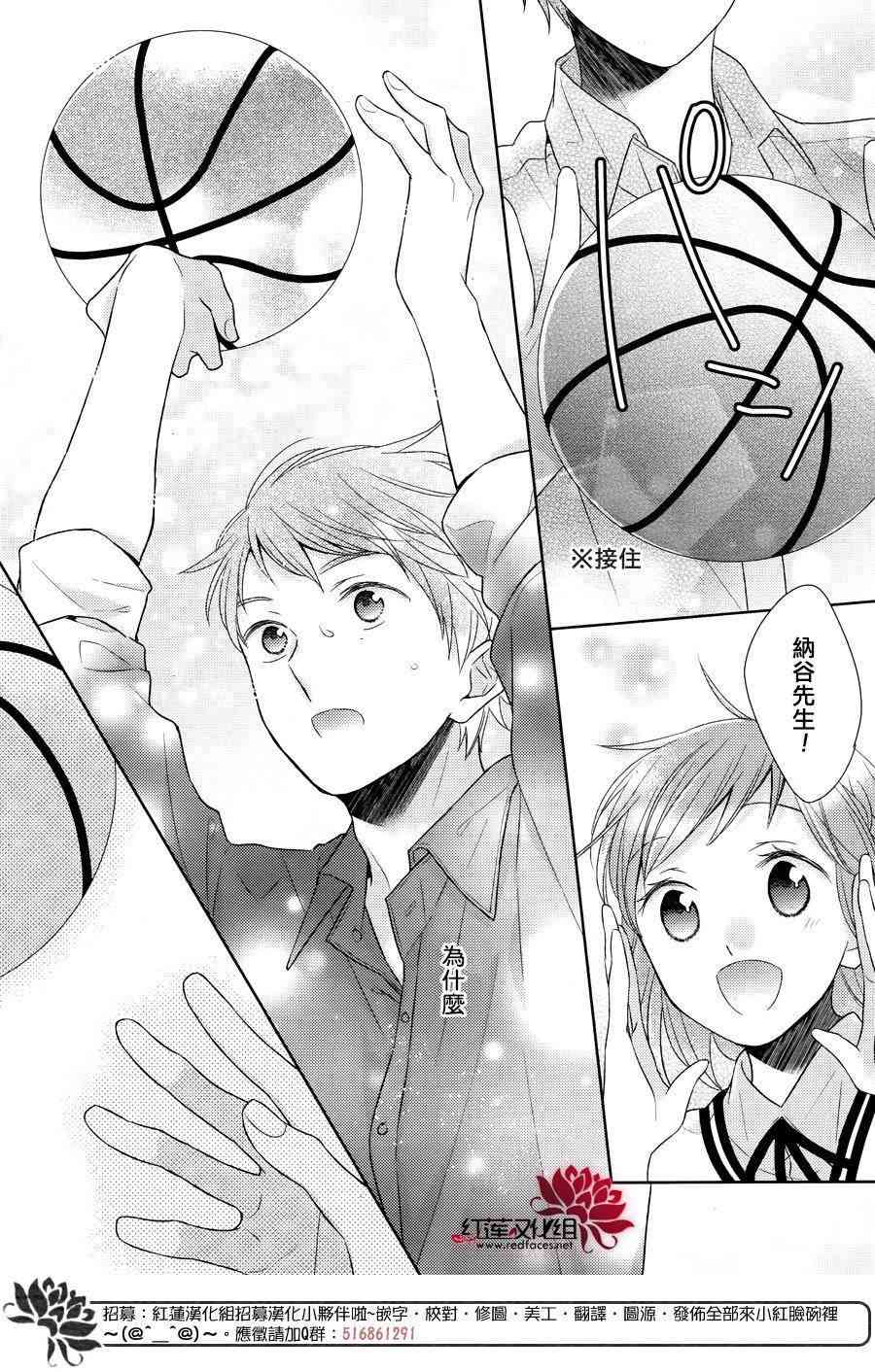 不完全父女关系 23话 第21页