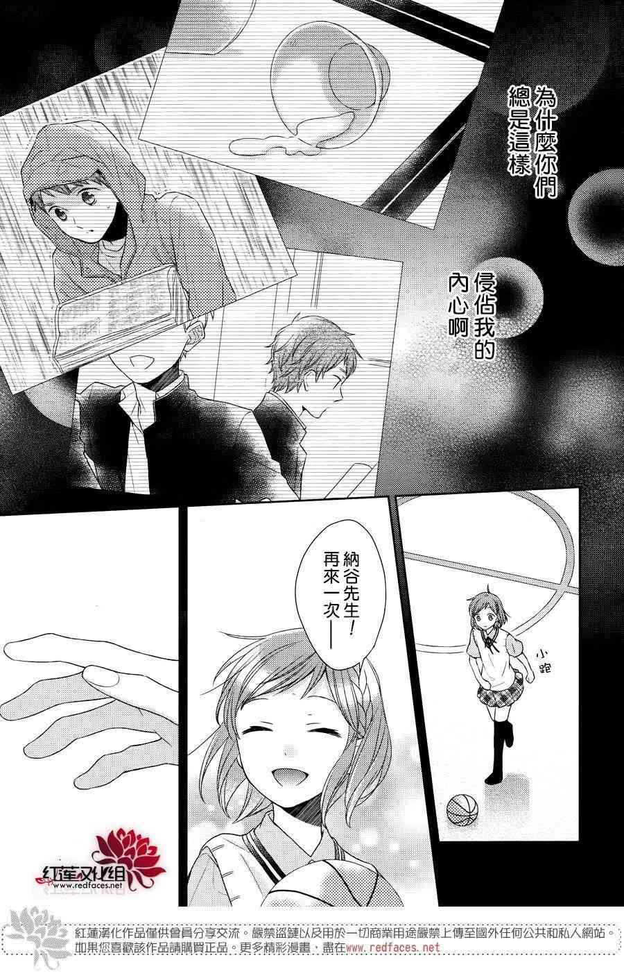 不完全父女关系 23话 第24页