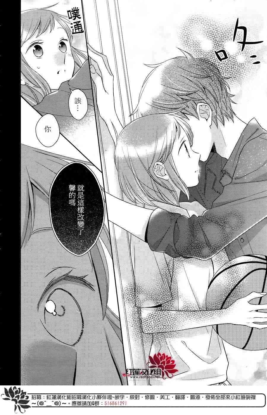 不完全父女关系 23话 第25页