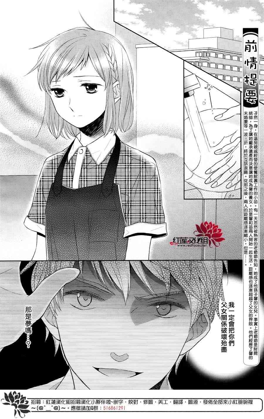 不完全父女关系 24话 第1页