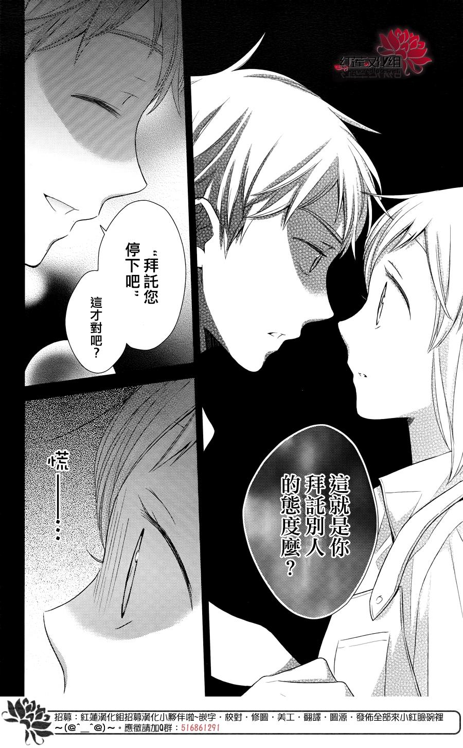 不完全父女关系 24话 第9页