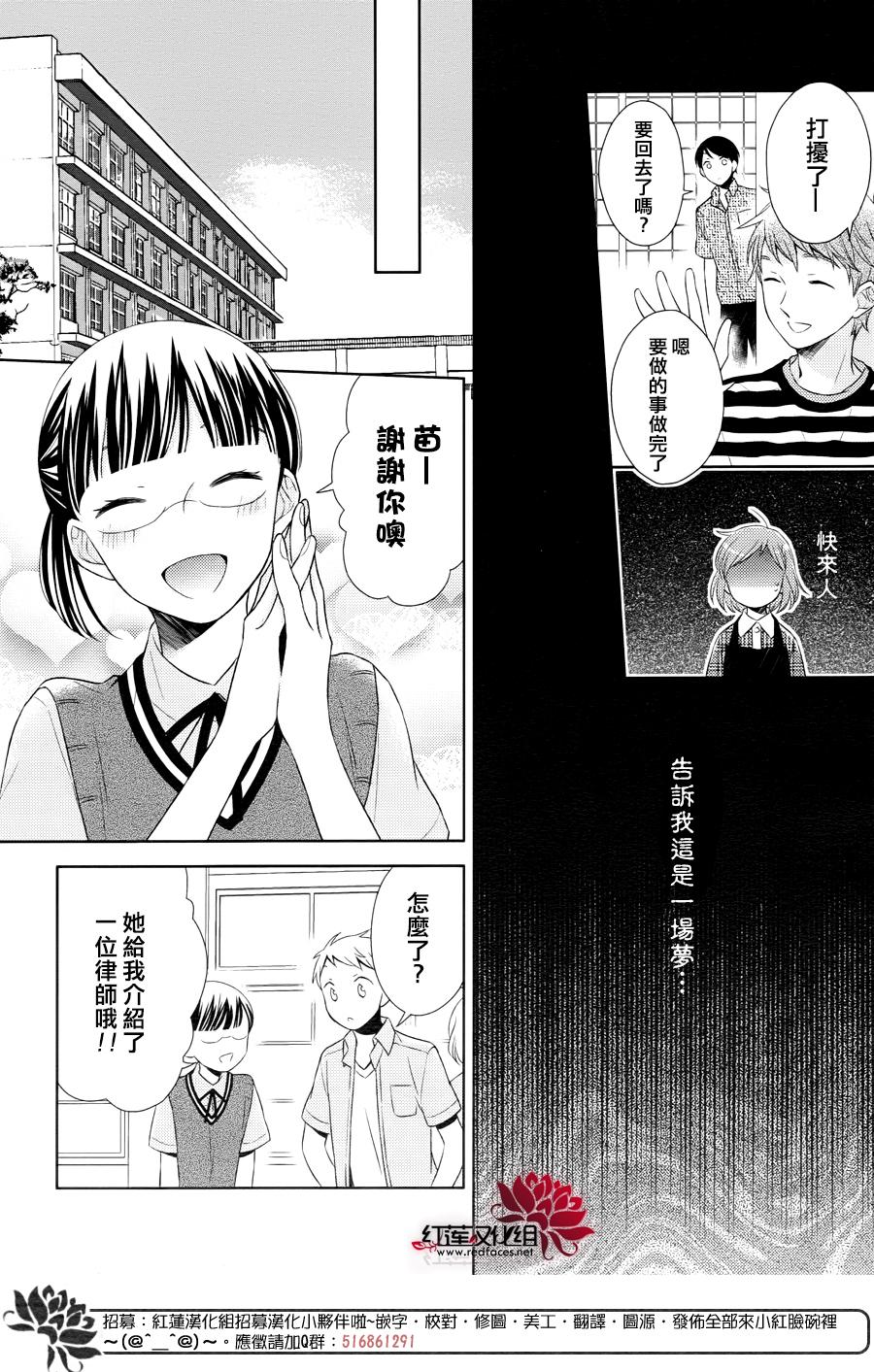不完全父女关系24话图