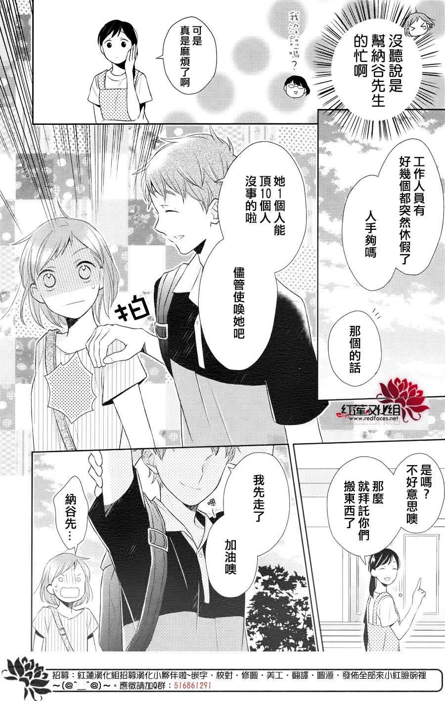 不完全父女关系 24话 第15页