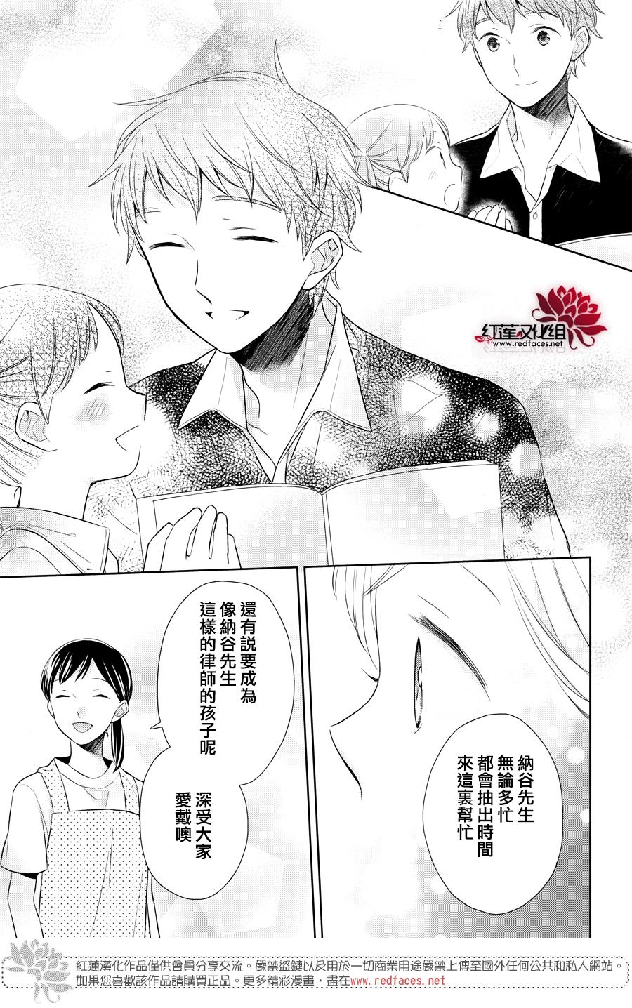 不完全父女关系 24话 第18页