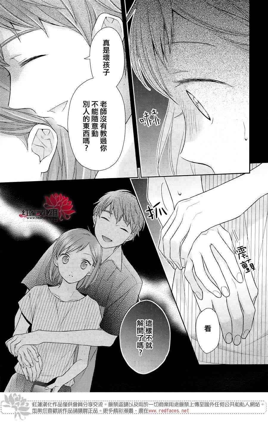 不完全父女关系 24话 第22页