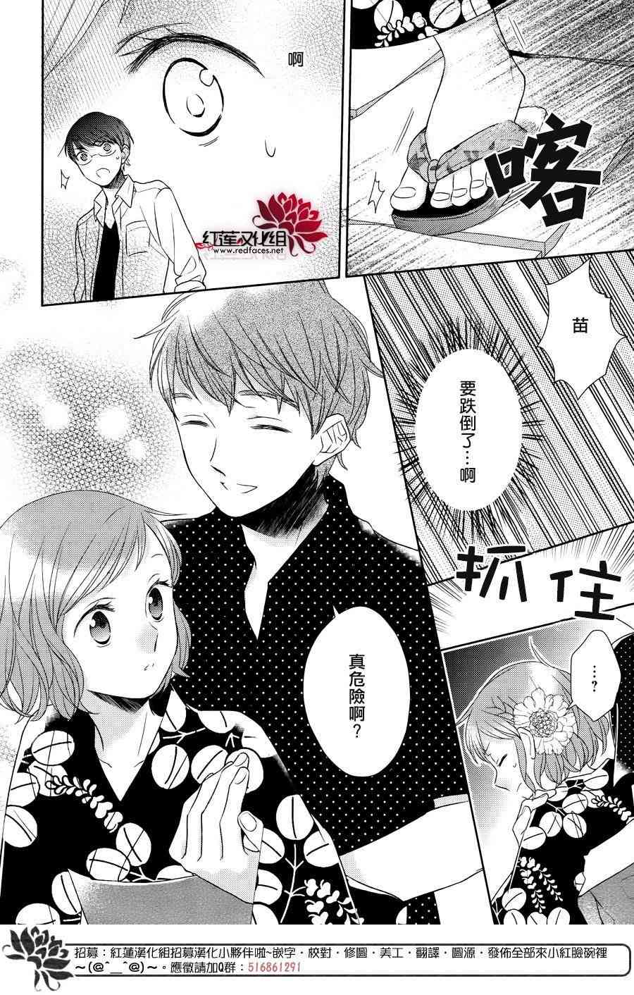 不完全父女关系25话图