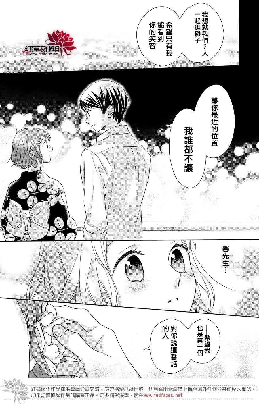 不完全父女关系 25话 第18页