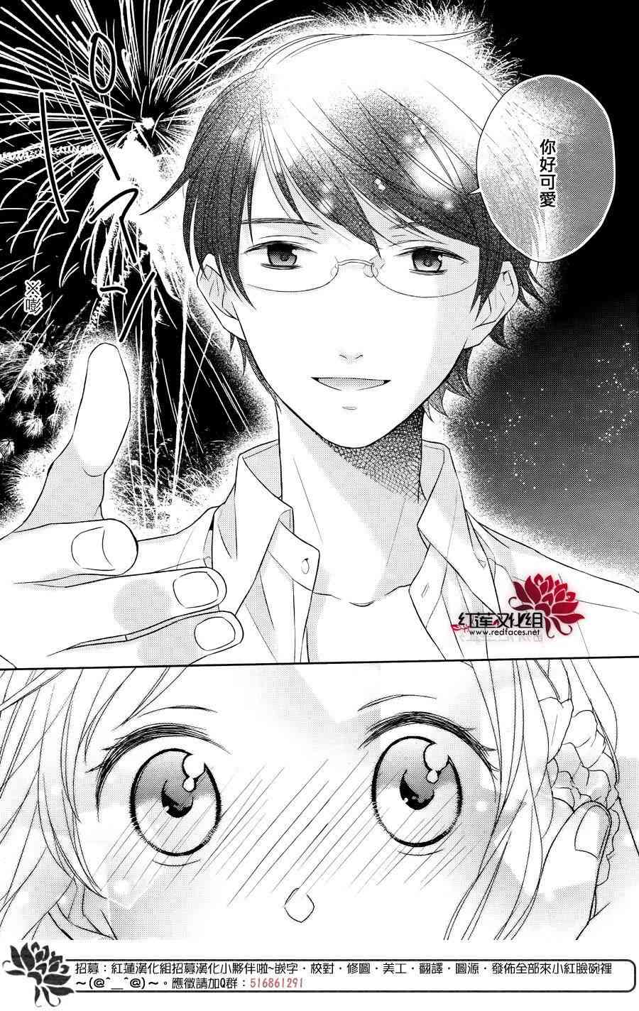 不完全父女关系 25话 第19页