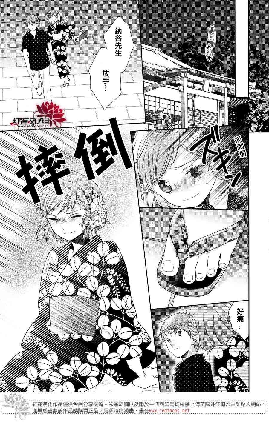 不完全父女关系 25话 第22页