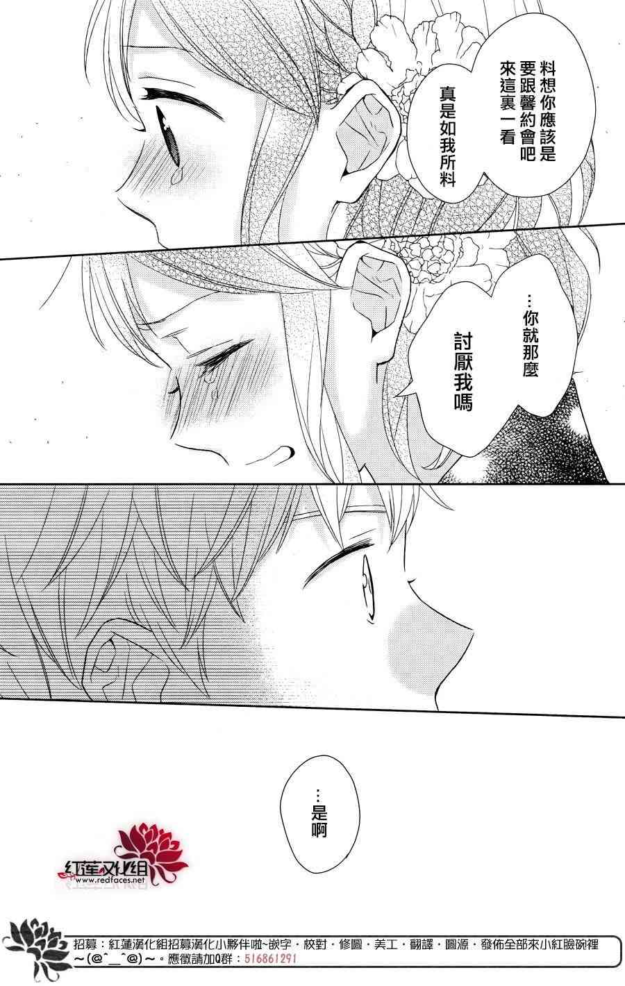 不完全父女关系 25话 第25页