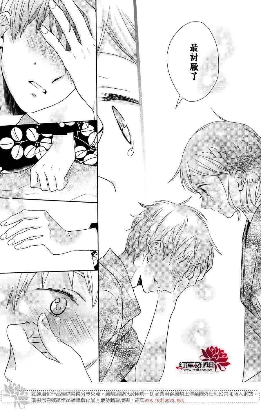 不完全父女关系 25话 第26页