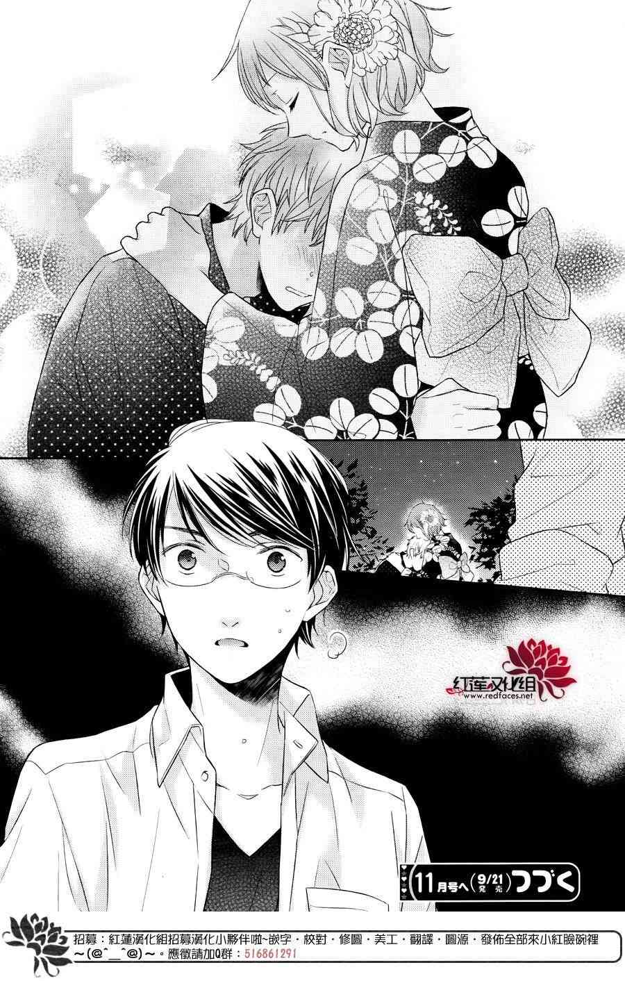 不完全父女关系 25话 第27页