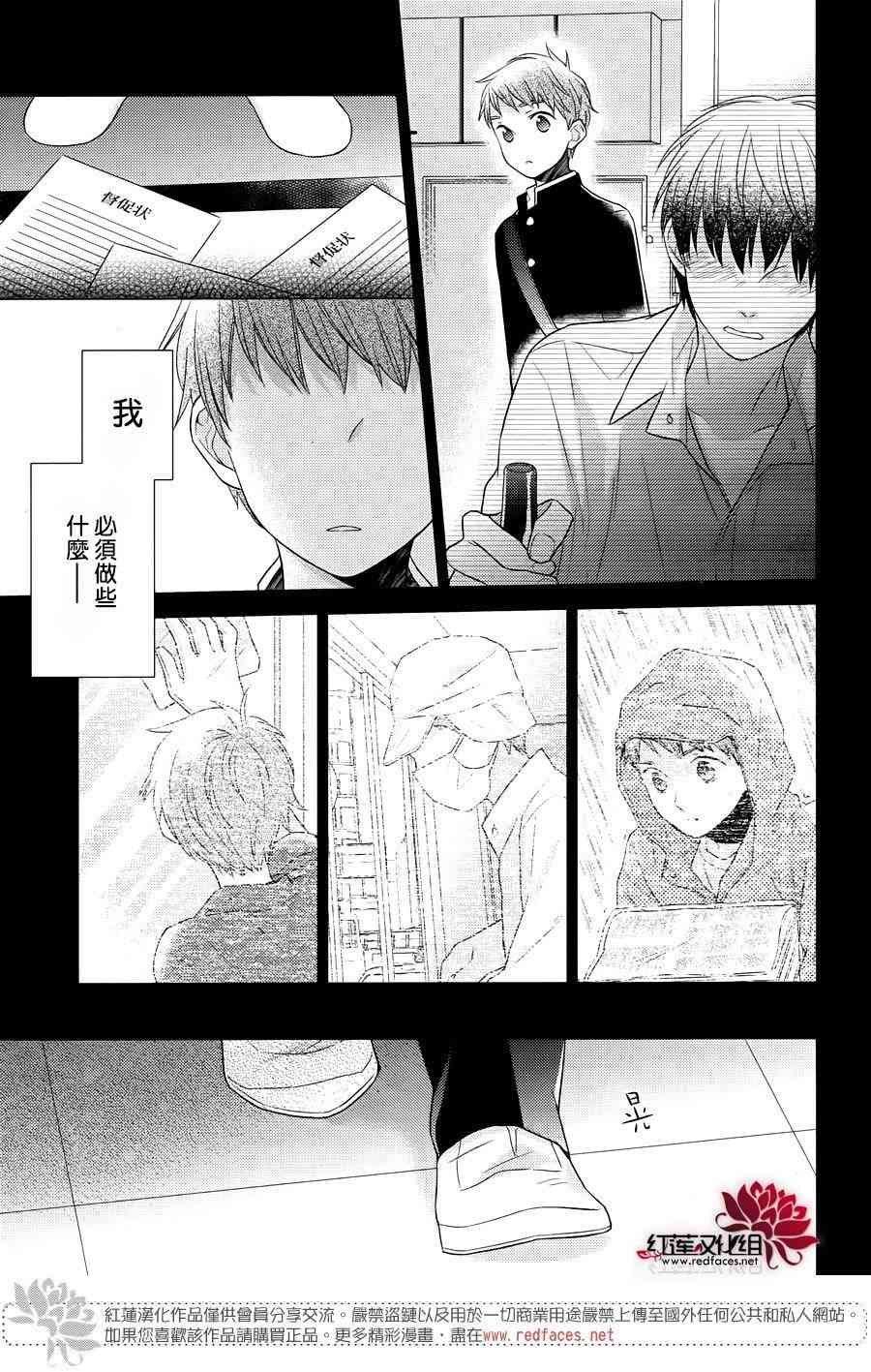 不完全父女关系 26话 第9页