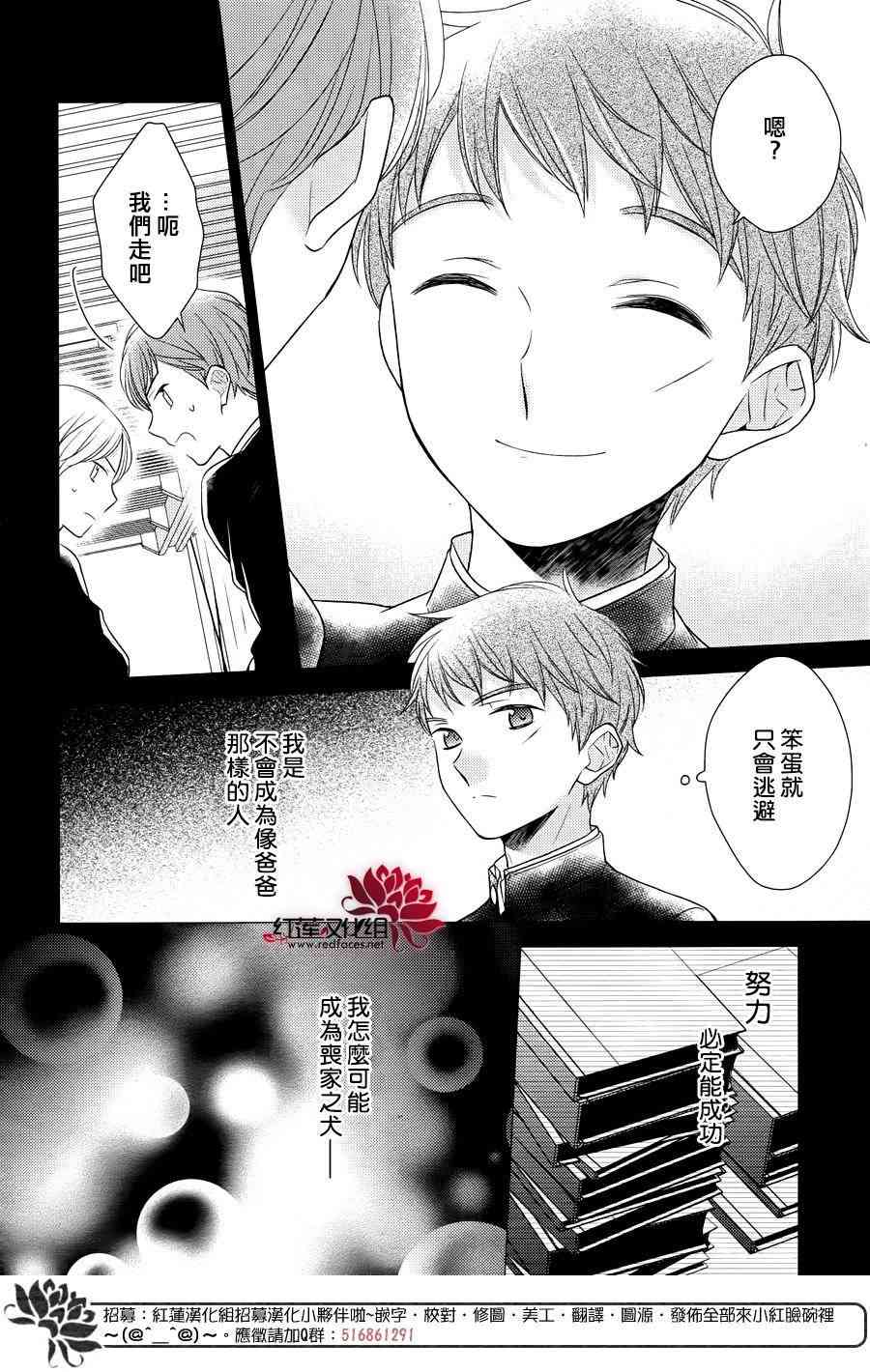 不完全父女关系 26话 第14页