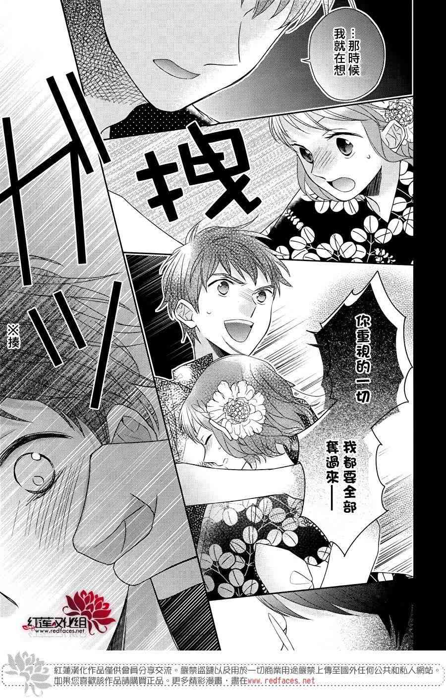 不完全父女关系 26话 第25页