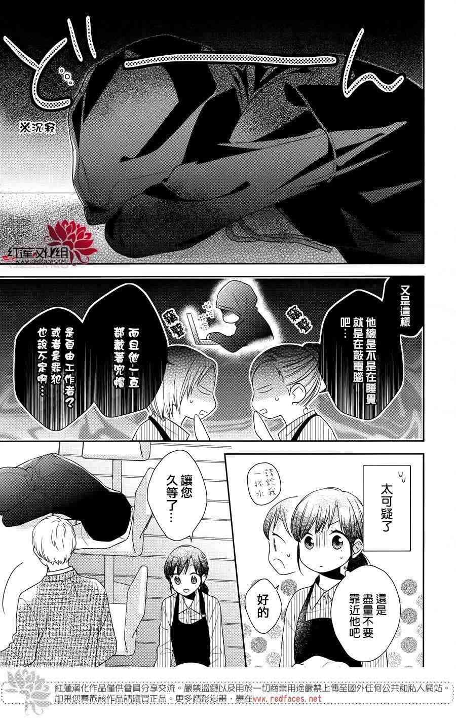 不完全父女关系 番外03 第2页