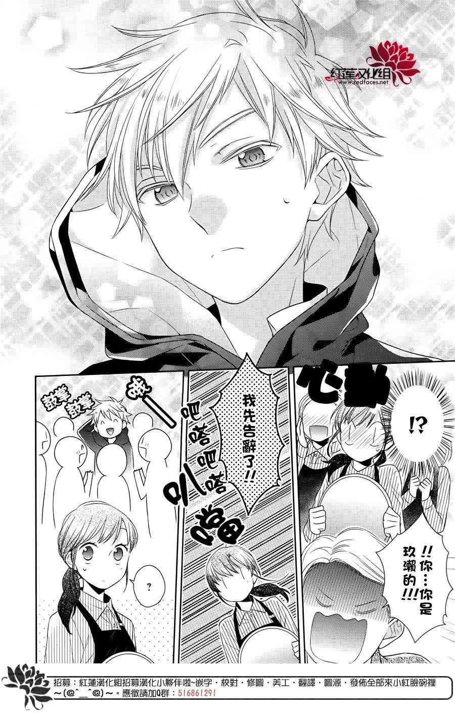 不完全父女关系 番外03 第5页