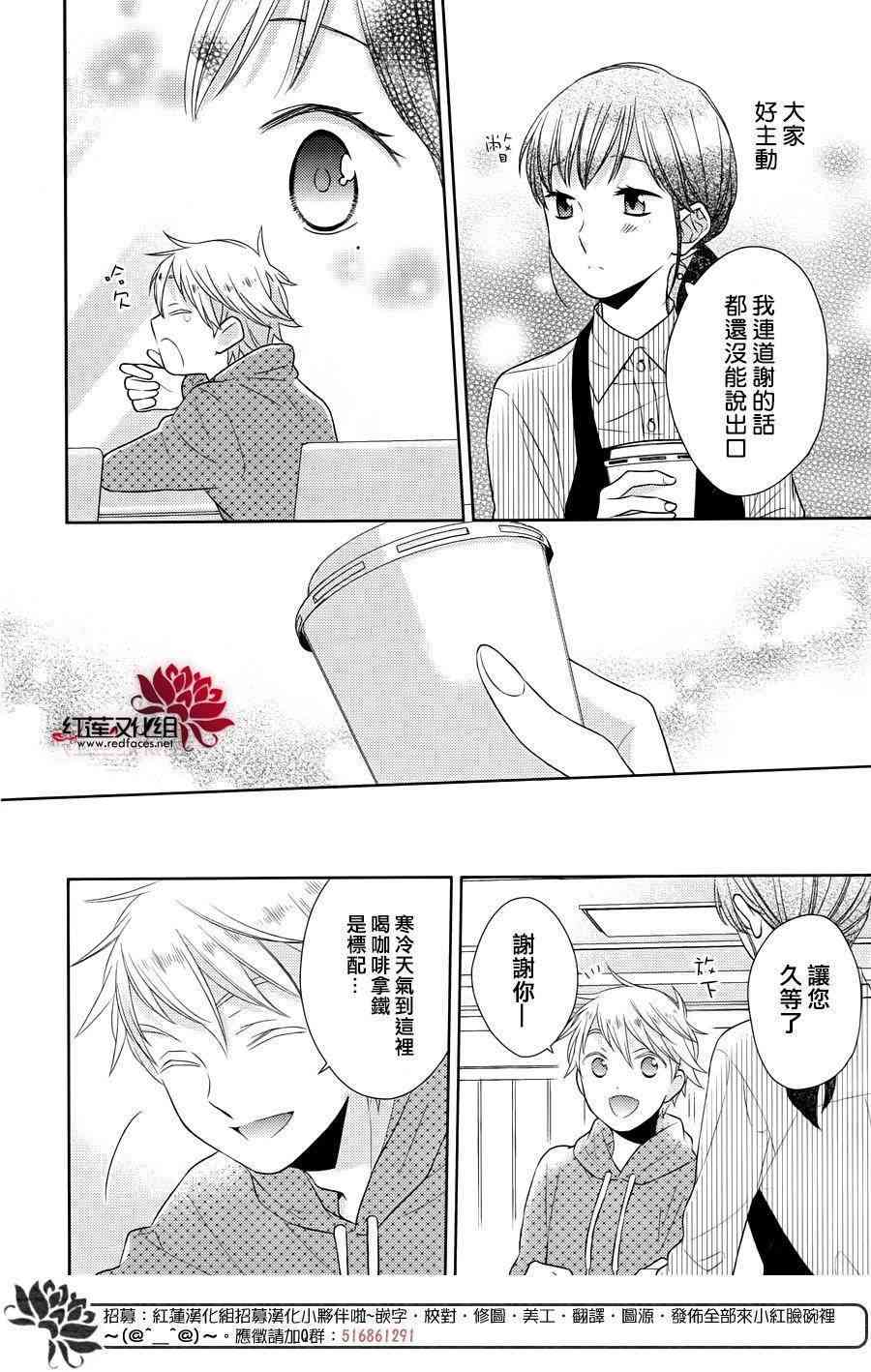 不完全父女关系 番外03 第7页