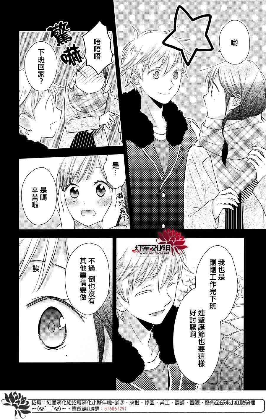 不完全父女关系 番外03 第13页