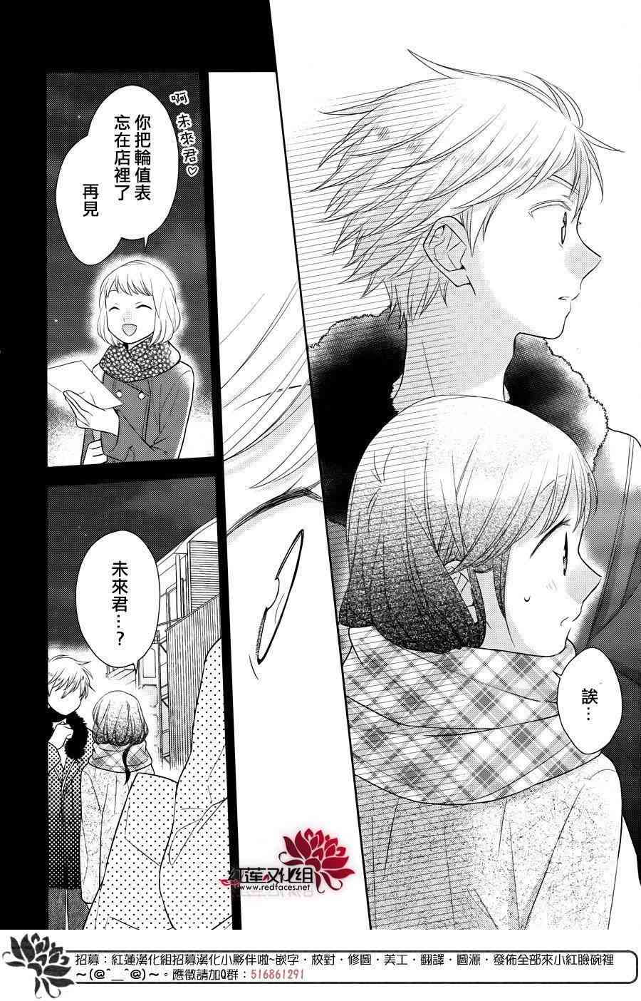 不完全父女关系 番外03 第15页