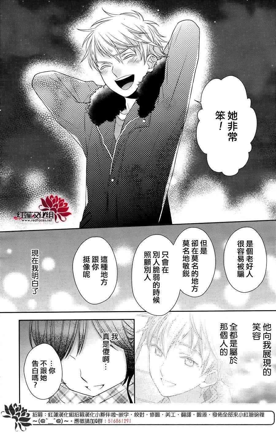 不完全父女关系 番外03 第17页