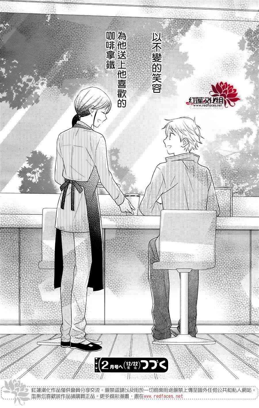 不完全父女关系 番外03 第20页