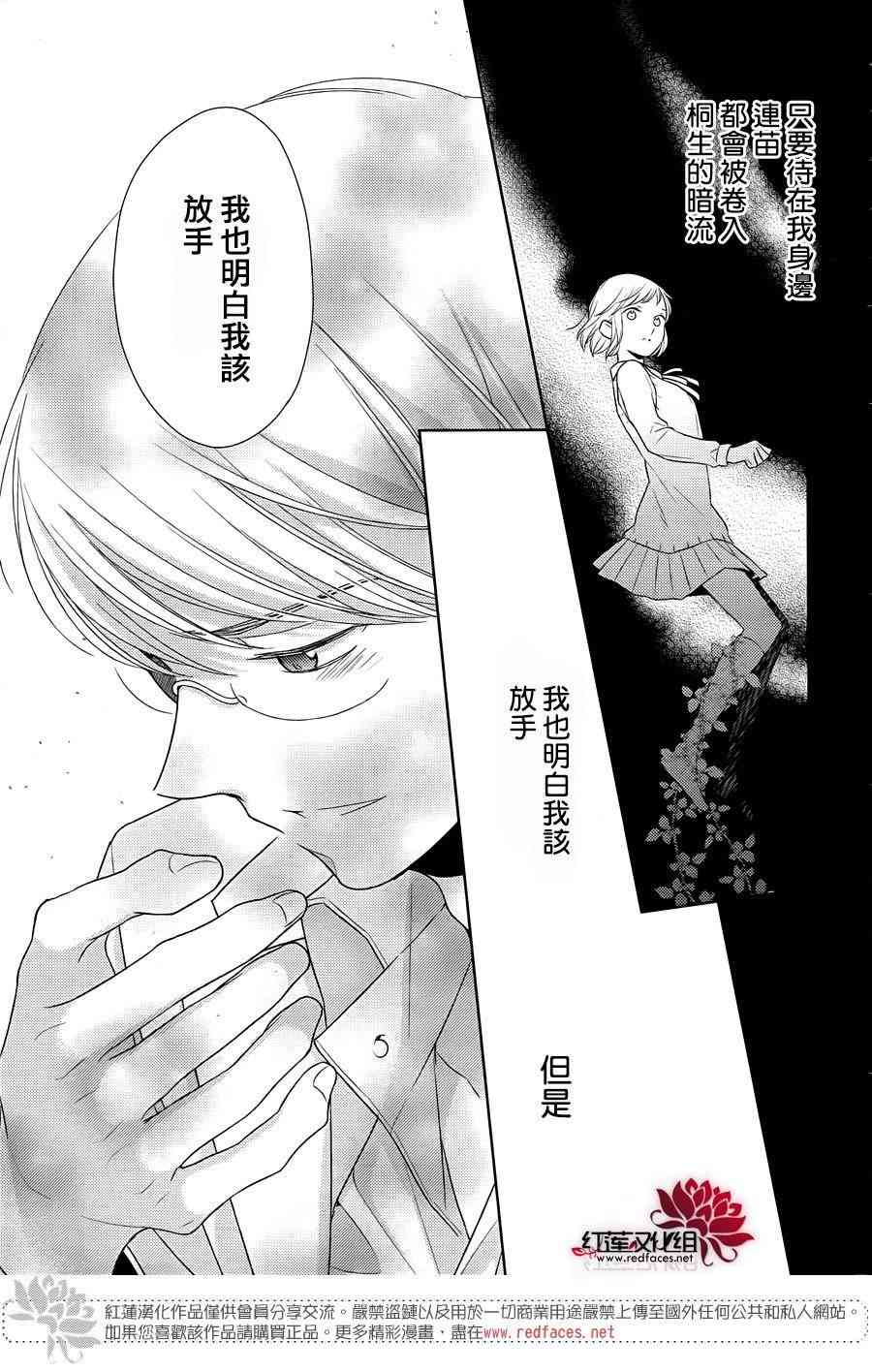 不完全父女关系 27话 第11页