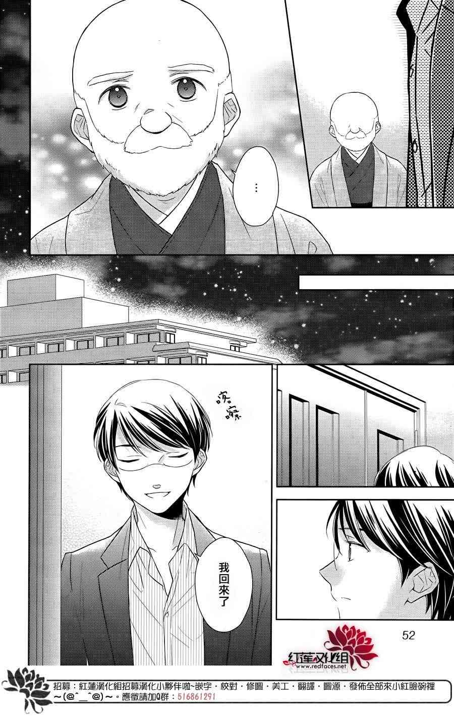 不完全父女关系 27话 第12页