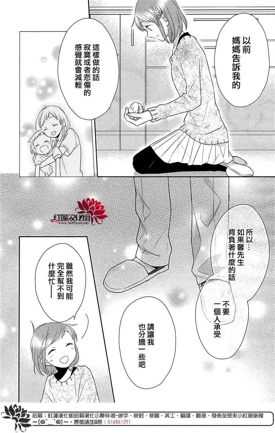 不完全父女关系 27话 第16页