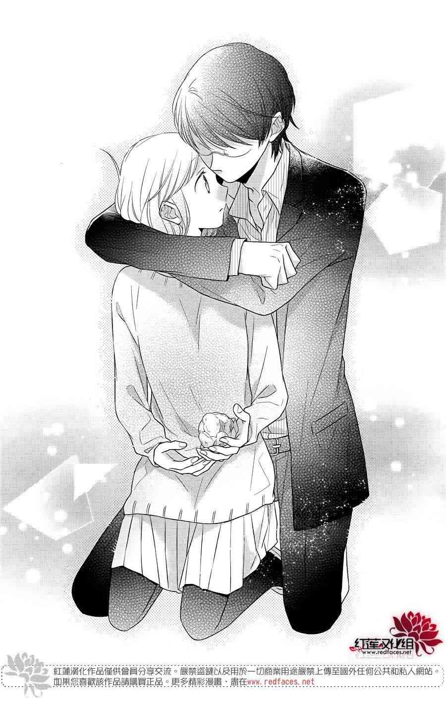 不完全父女关系 27话 第17页