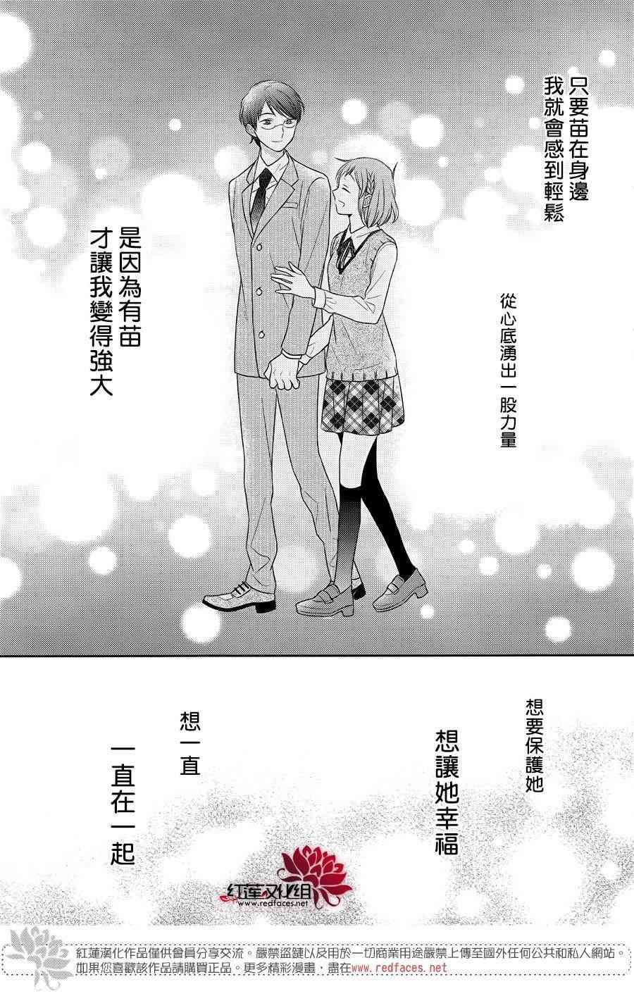 不完全父女关系 27话 第19页