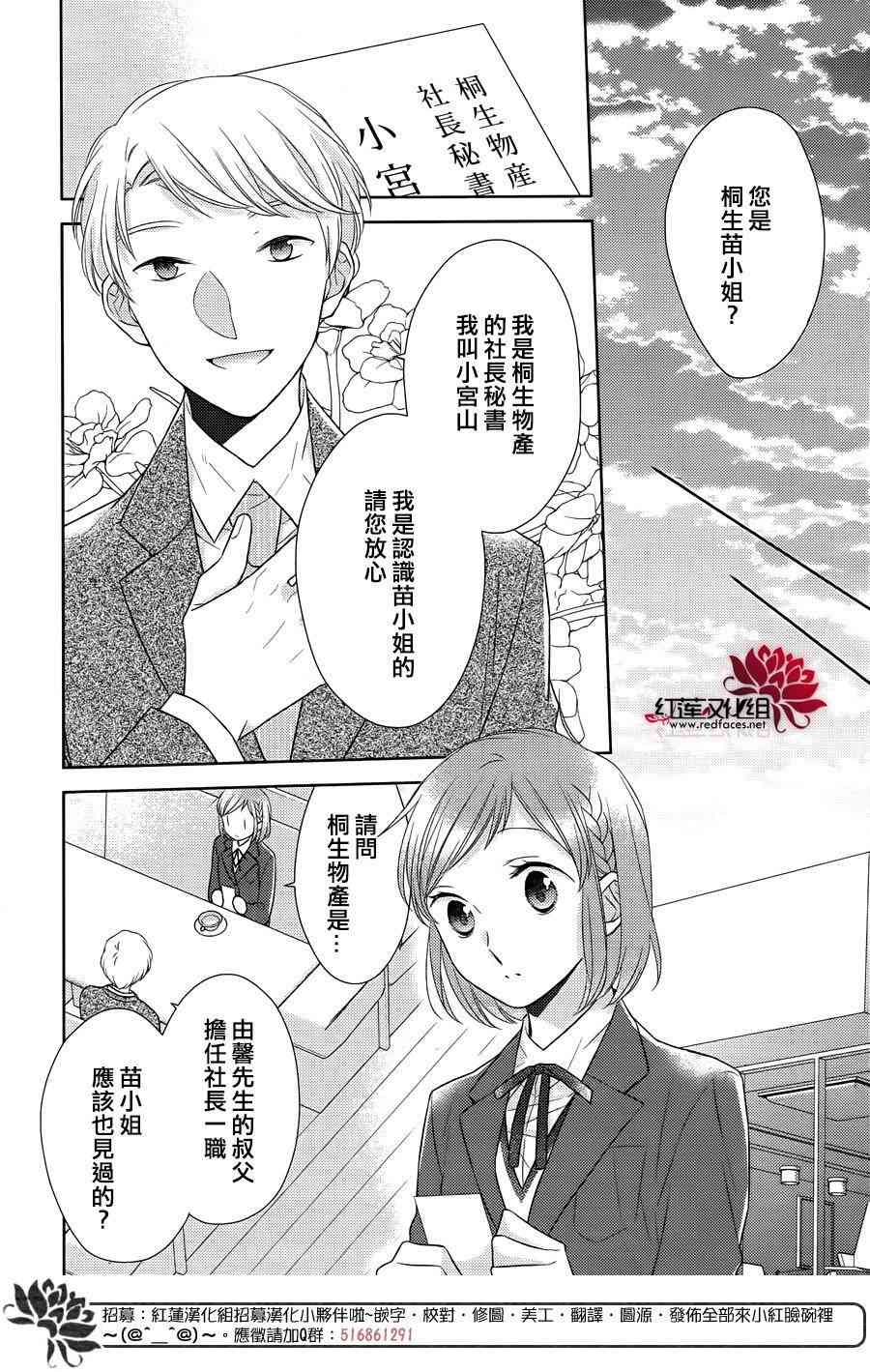 不完全父女关系 27话 第22页