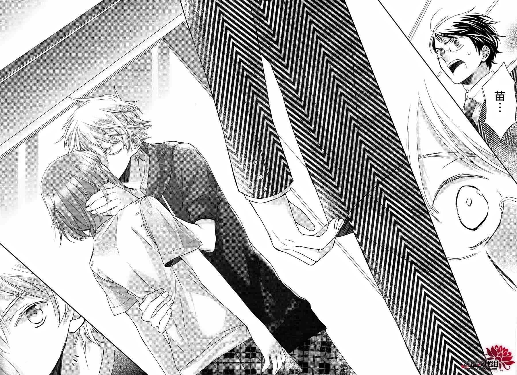 不完全父女关系 3话 第28页