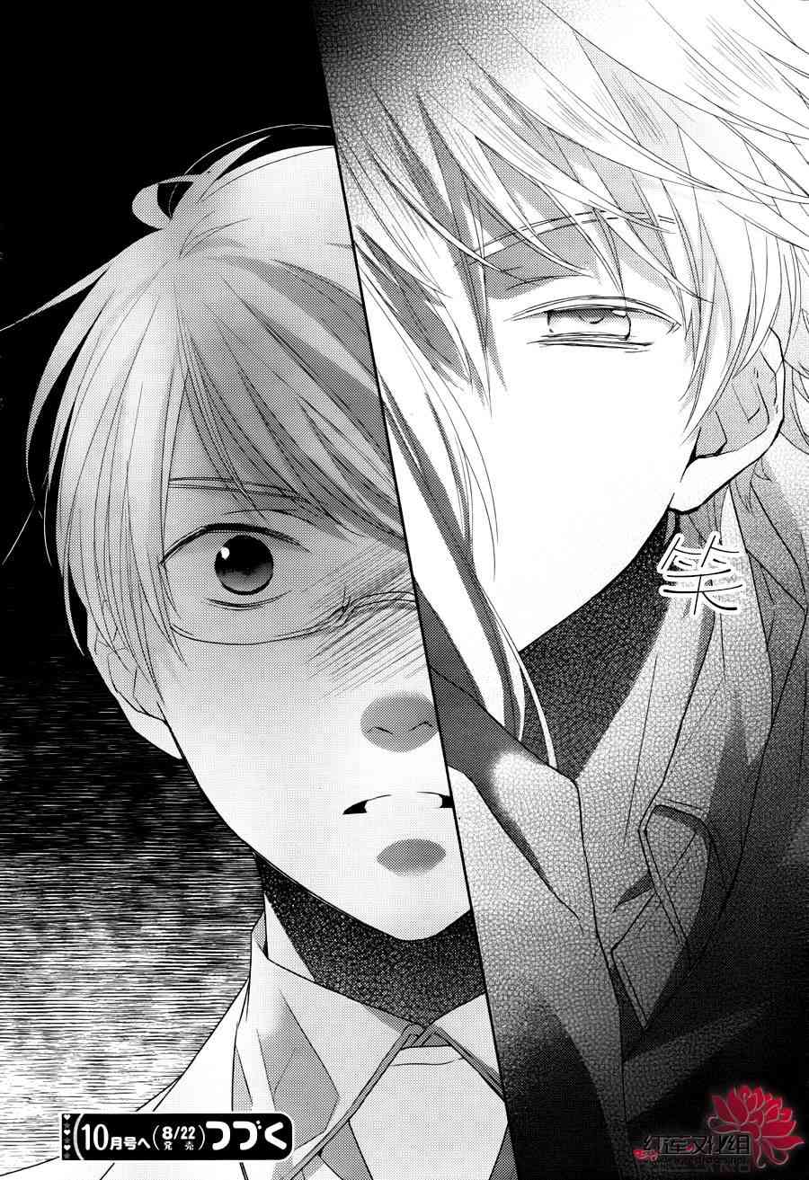 不完全父女关系 3话 第29页