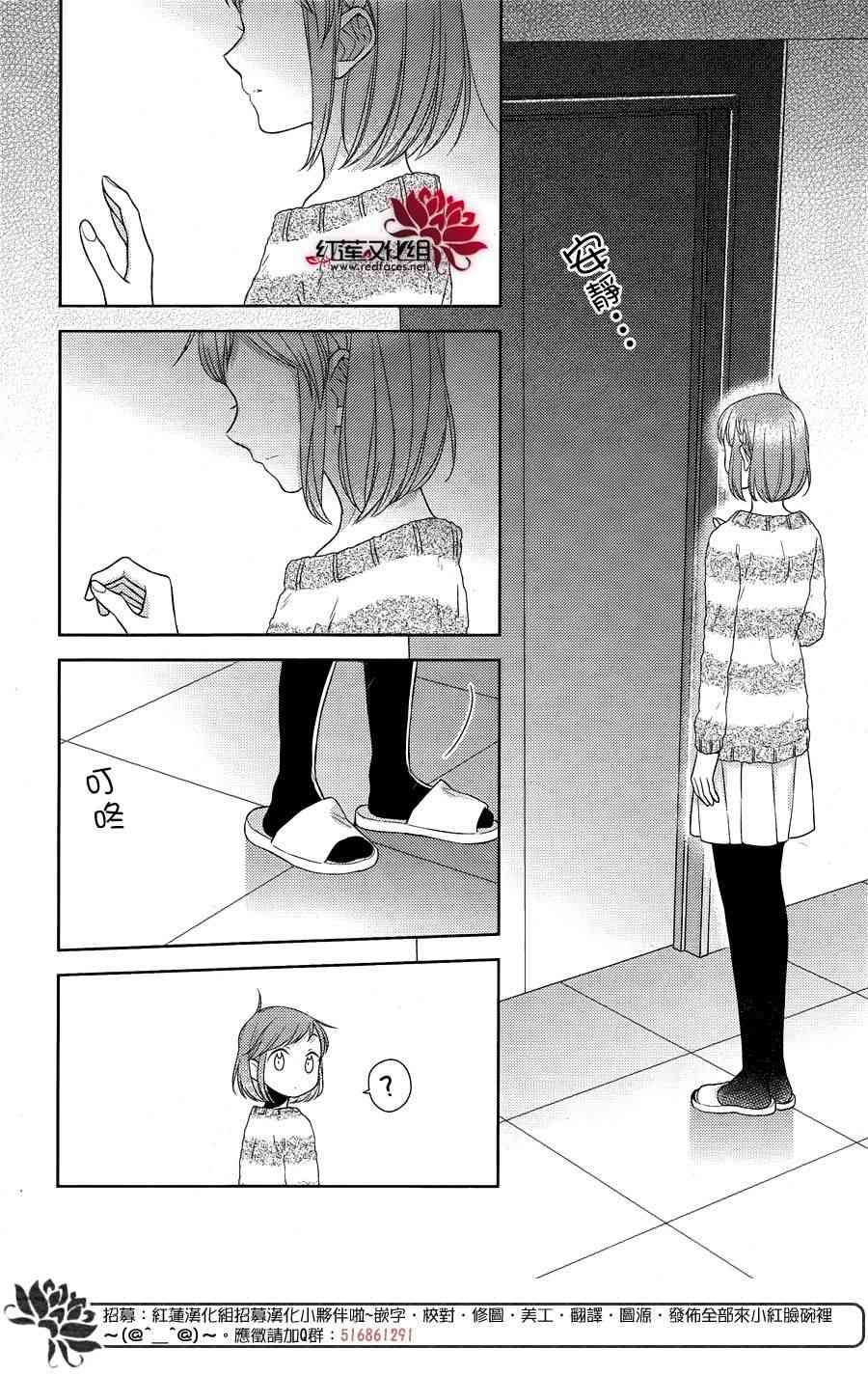 不完全父女关系 28话 第3页