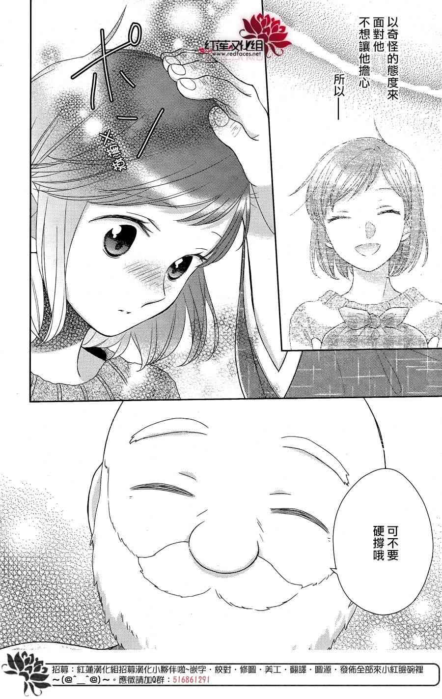 不完全父女关系 28话 第7页