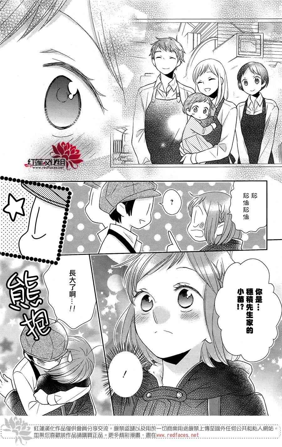 不完全父女关系 28话 第14页