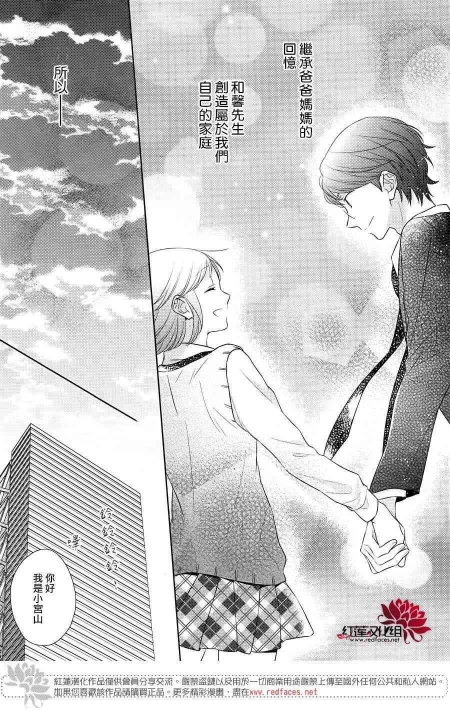 不完全父女关系 29话 第10页