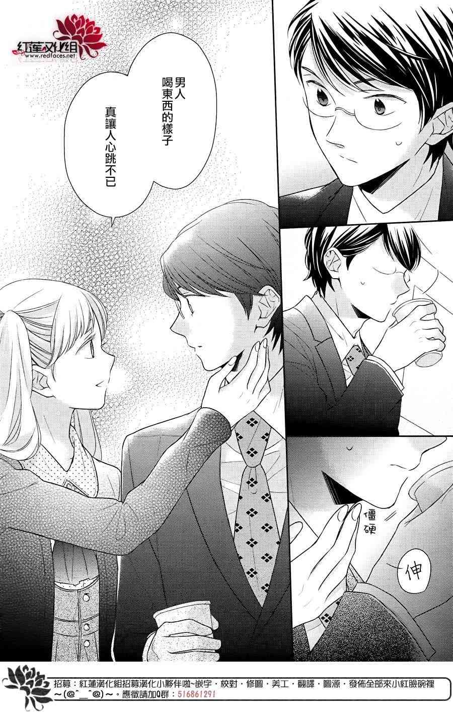 不完全父女关系 30话 第17页