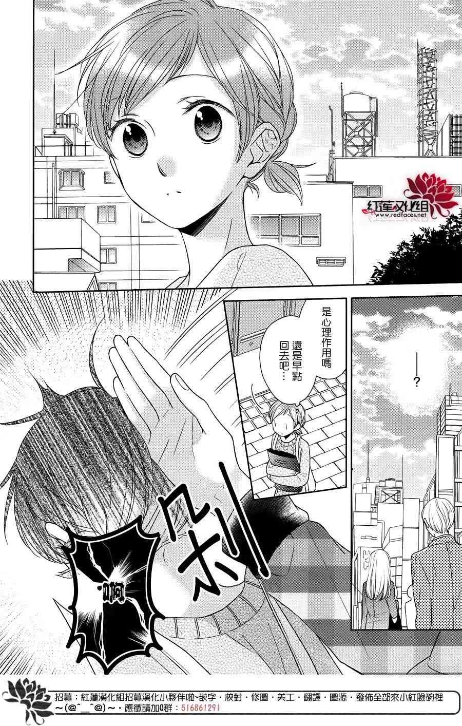 不完全父女关系 30话 第19页